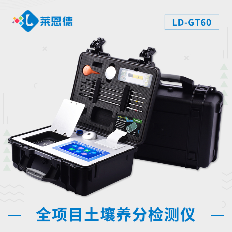 全項目土壤養分檢測儀